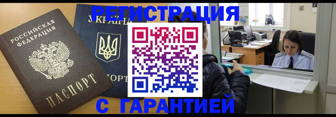 временная регистрация 2025 в Тутаеве