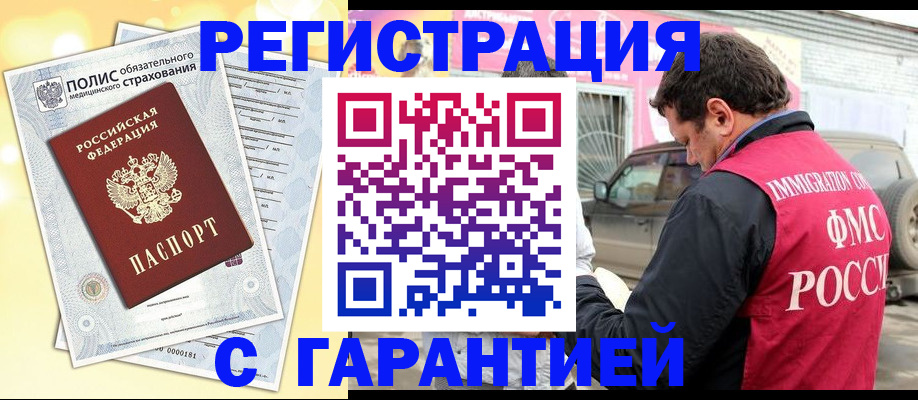 временная регистрация надежно в Тутаеве