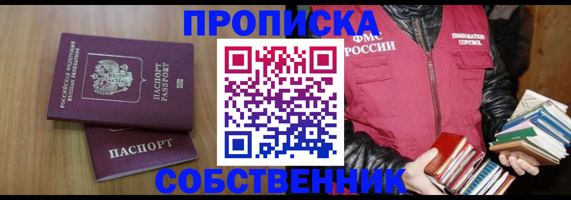 прописка 2025 в Тутаеве