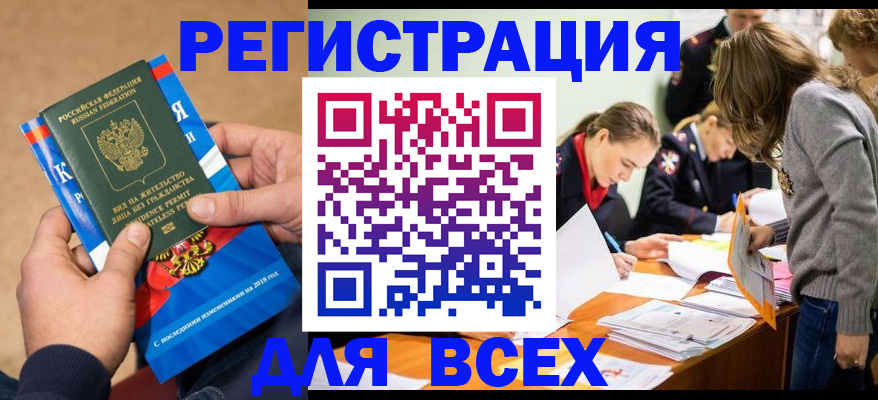временная регистрация законно в Тутаеве