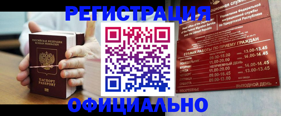 прописка законно в Тутаеве