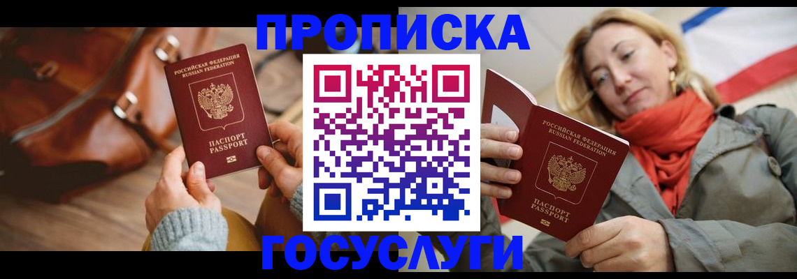 временная регистрация недорого в Тутаеве