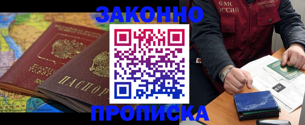 прописка в Тутаеве