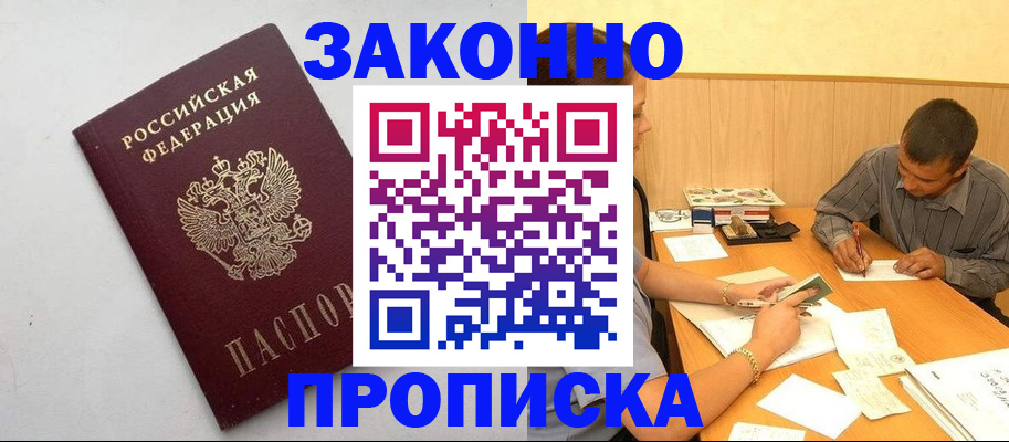 регистрация в Тутаеве