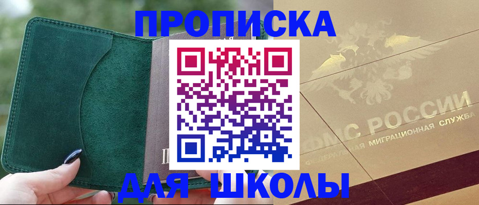 прописка в Тутаеве