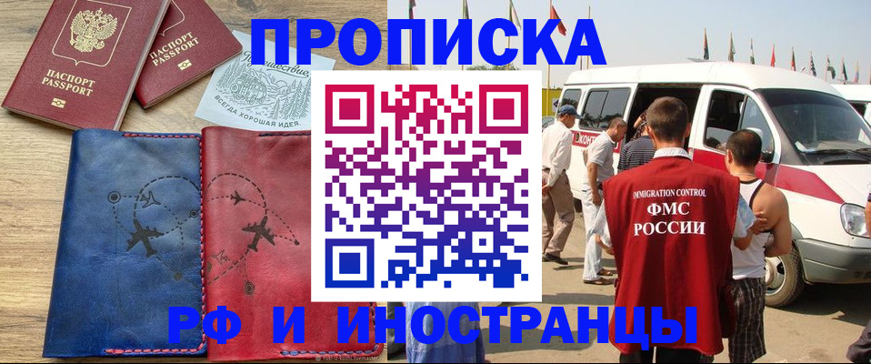 прописка в Тутаеве